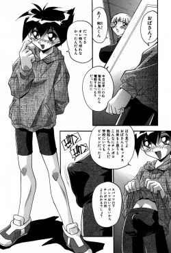 Page 122 of Ninshin Shichau - Become Pregnant