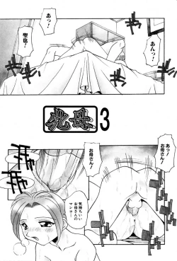 Page 153 of Ninshin Shichau - Become Pregnant