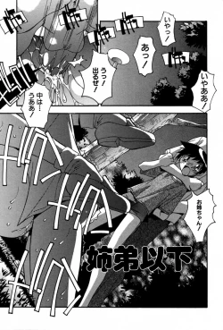 Page 55 of Ninshin Shichau - Become Pregnant