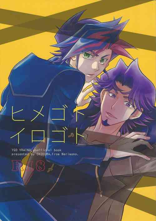 Download Himegoto irogoto