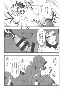 Page 18 of Instant School Life