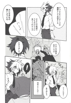 Page 6 of Instant School Life