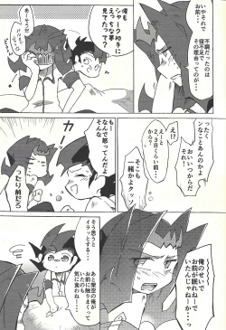 Page 26 of ☓ Yume resu fumin rēsu