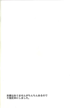 Page 3 of ☓ Yume resu fumin rēsu