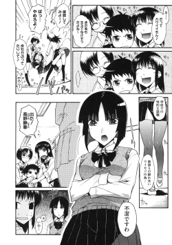 Page 116 of Otome x Hatsujo