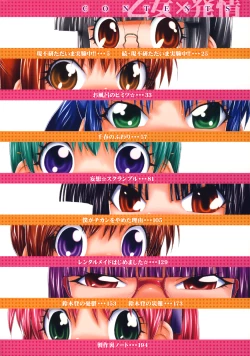 Page 12 of Otome x Hatsujo