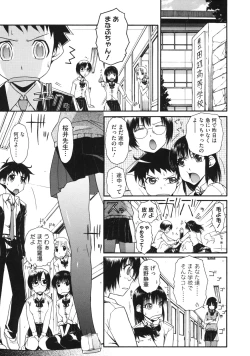 Page 135 of Otome x Hatsujo