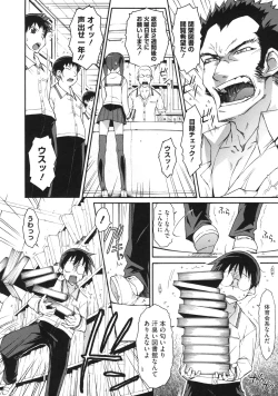 Page 162 of Otome x Hatsujo