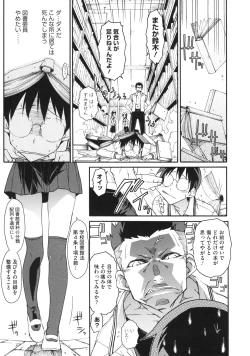 Page 163 of Otome x Hatsujo