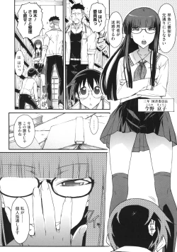 Page 164 of Otome x Hatsujo