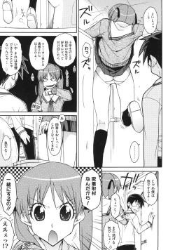 Page 187 of Otome x Hatsujo