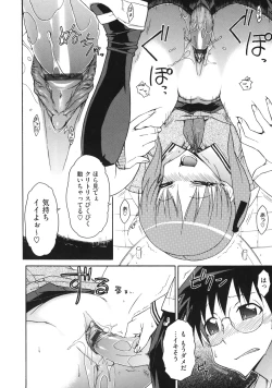 Page 196 of Otome x Hatsujo