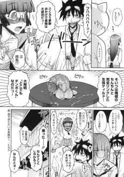 Page 40 of Otome x Hatsujo