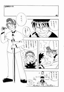 Page 14 of Love Shino 4