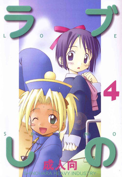 Download Love Shino 4