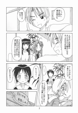 Page 6 of Love Shino 5