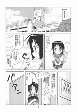 Page 8 of Love Shino 5