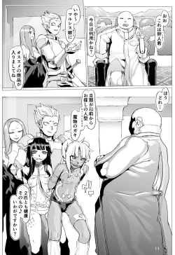 Page 12 of Mamono no Monogatari 0. 1