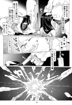 Page 22 of Mamono no Monogatari 0. 1