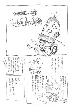 Page 23 of With Hina