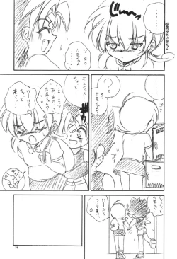 Page 30 of With Hina