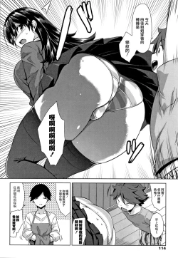 Page 111 of Akuma de JK! Ch. 1-6