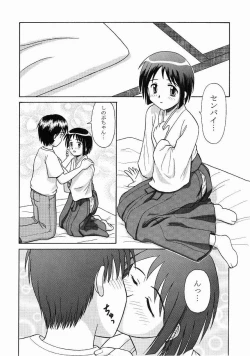 Page 14 of Miko Shino