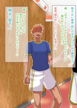 Page 10 of NTR!? Haikoujou