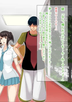 Page 11 of NTR!? Haikoujou