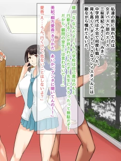 Page 15 of NTR!? Haikoujou