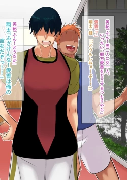 Page 17 of NTR!? Haikoujou