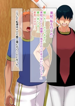 Page 20 of NTR!? Haikoujou