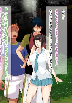 Page 21 of NTR!? Haikoujou