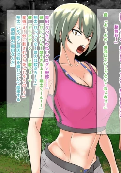 Page 22 of NTR!? Haikoujou