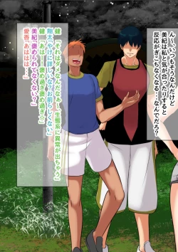 Page 24 of NTR!? Haikoujou