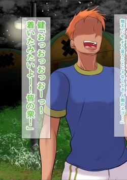 Page 28 of NTR!? Haikoujou