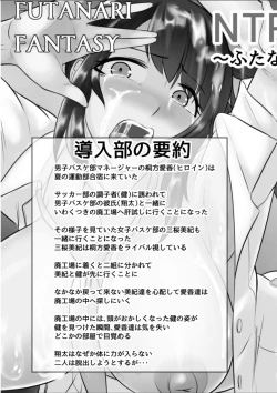 Page 2 of NTR!? Haikoujou