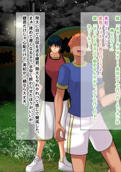 Page 32 of NTR!? Haikoujou