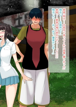 Page 37 of NTR!? Haikoujou