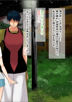 Page 39 of NTR!? Haikoujou