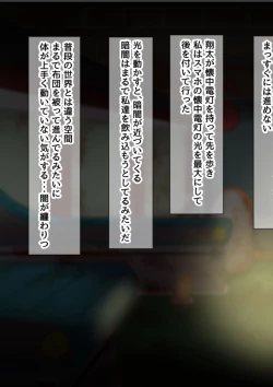 Page 44 of NTR!? Haikoujou