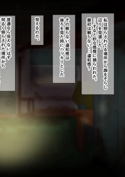 Page 45 of NTR!? Haikoujou