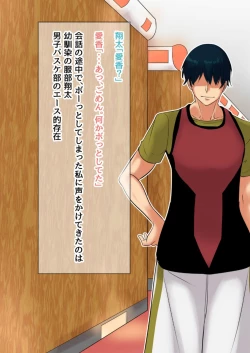 Page 4 of NTR!? Haikoujou