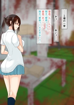 Page 53 of NTR!? Haikoujou