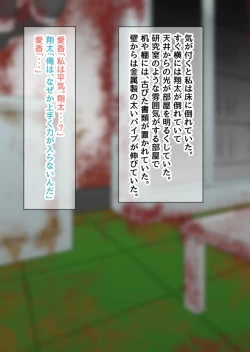 Page 54 of NTR!? Haikoujou