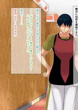 Page 6 of NTR!? Haikoujou