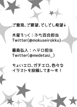 Page 94 of NTR!? Haikoujou