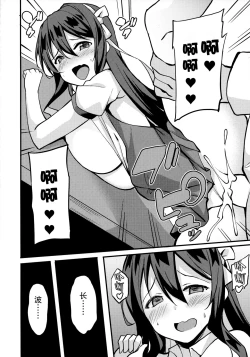 Page 16 of Naganami-sama ga Saiminjutsu ni Kakaru Wake ga Nai