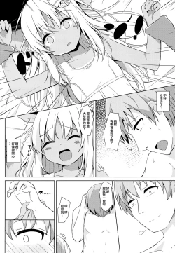 Page 10 of Beach de Ro-chan Hatsujouki