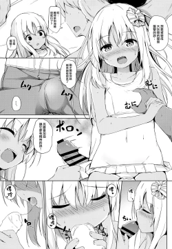 Page 11 of Beach de Ro-chan Hatsujouki